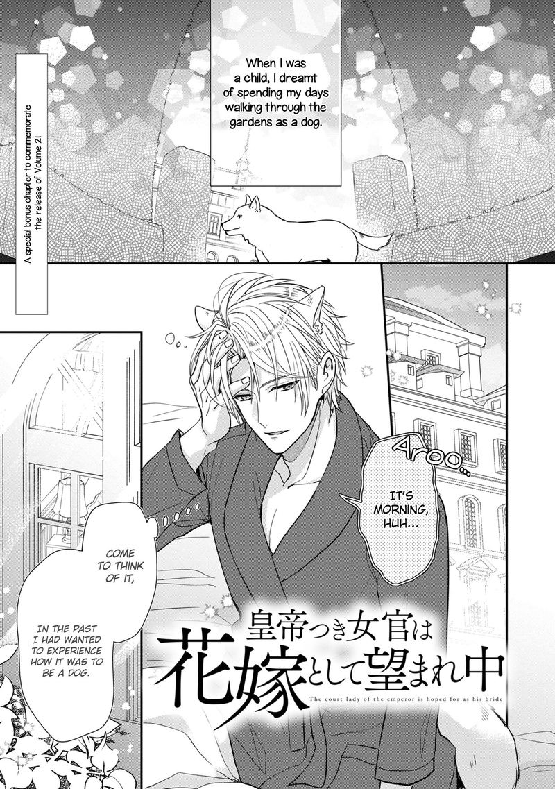 The Emperor Hopes For The Court Lady As His Bride 11 31