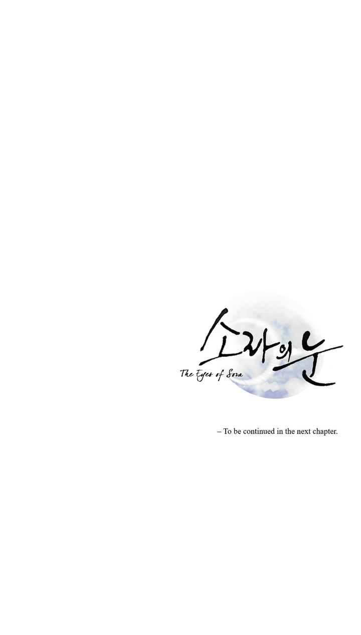 The Eyes Of Sora 38 29