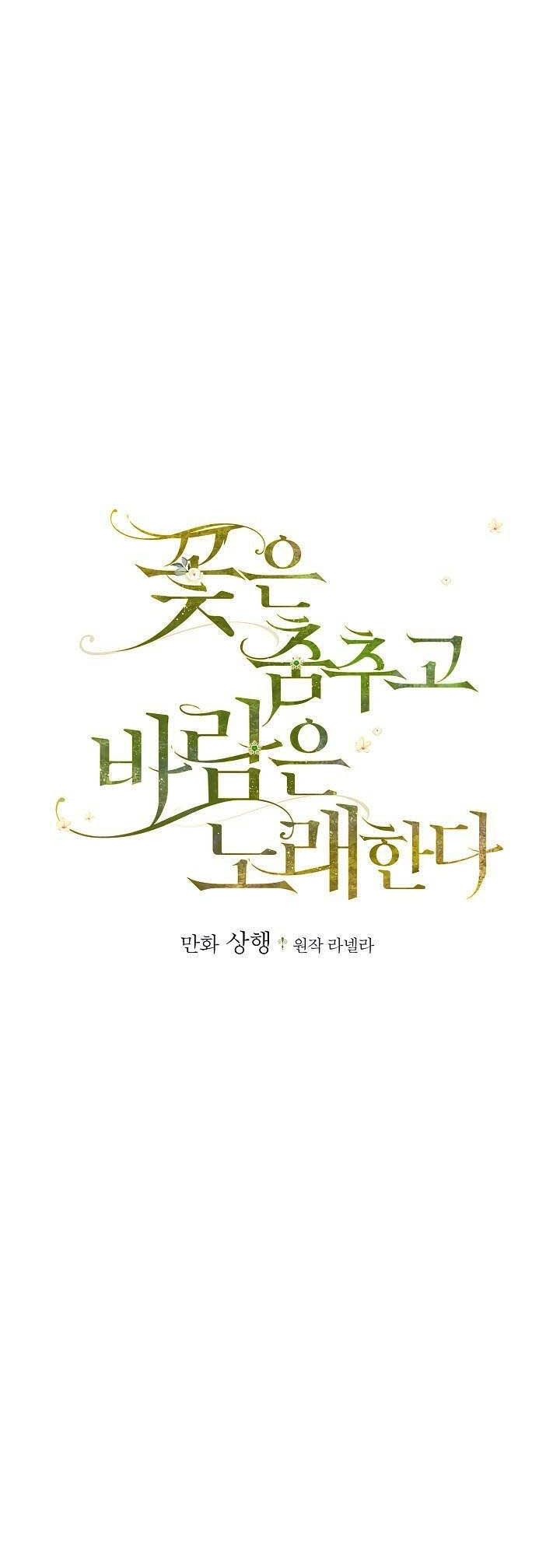 The Flower Dances And The Wind Sings 38 1