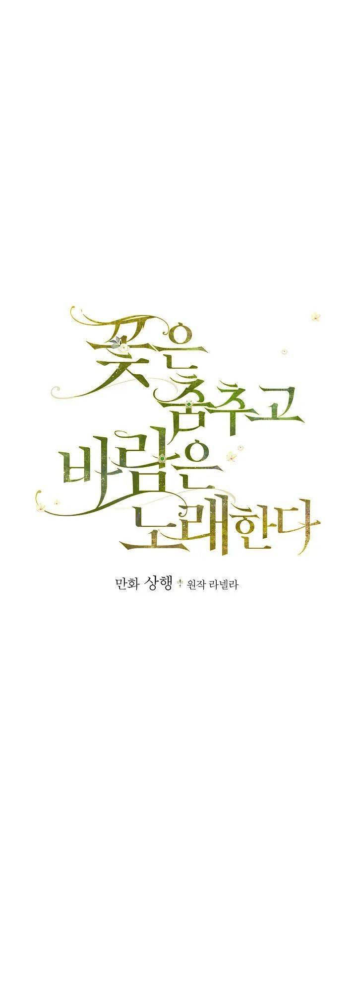 The Flower Dances And The Wind Sings 39 1