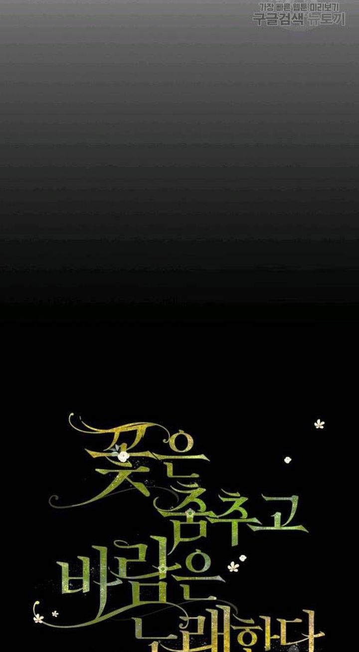 The Flower Dances And The Wind Sings 59 4