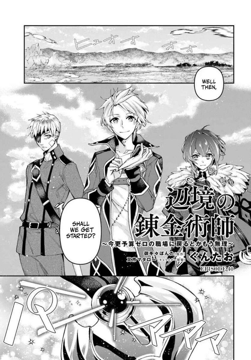 The Frontier Alchemist 40 2