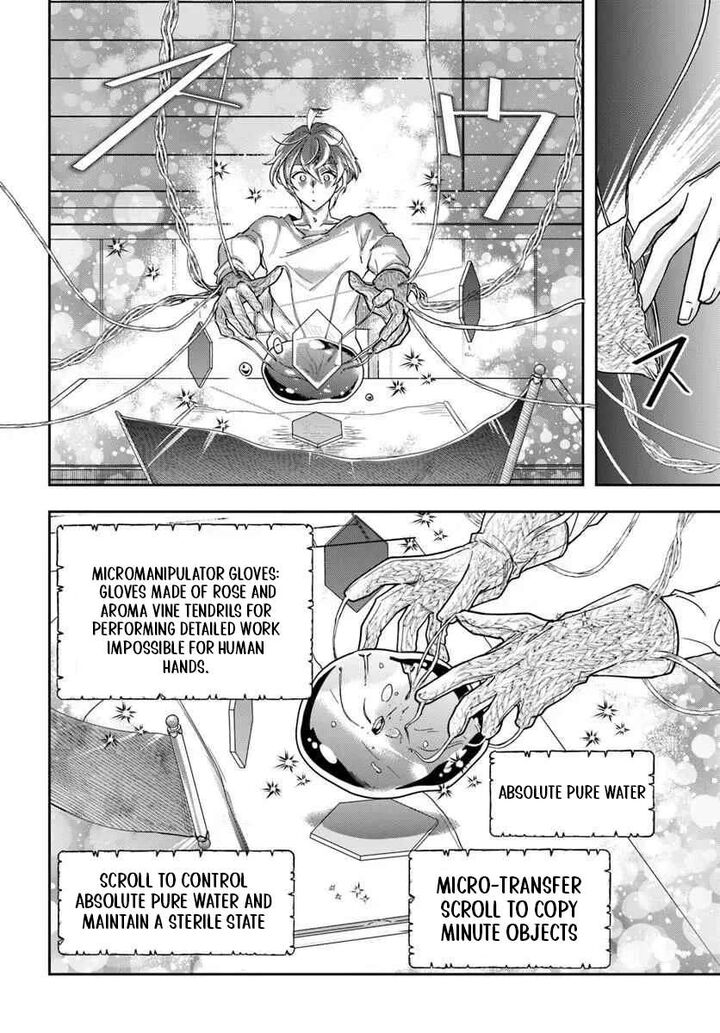 The Frontier Alchemist 42 11