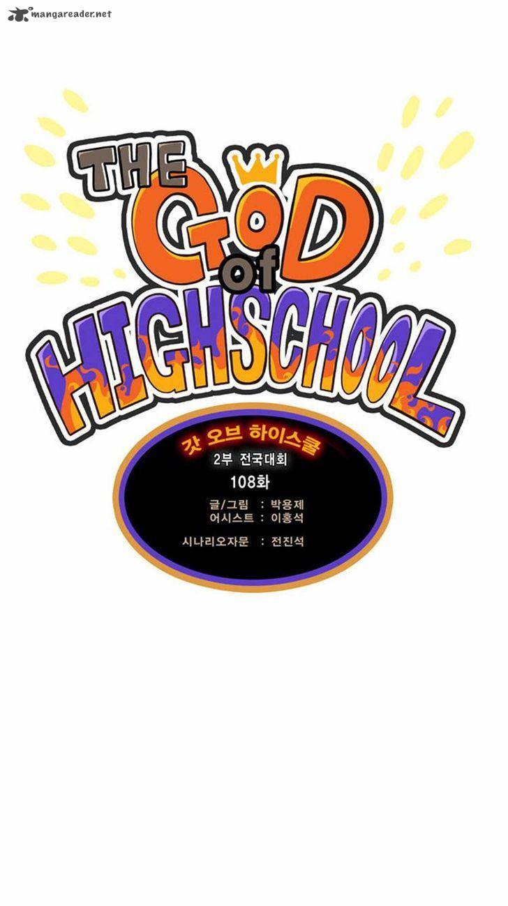 The God Of High School 108 9