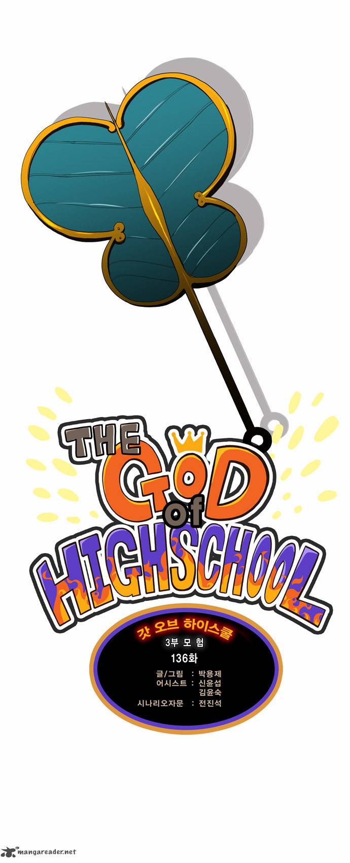 The God Of High School 136 1