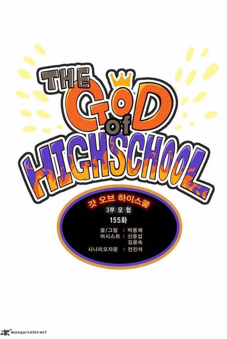 The God Of High School 155 1