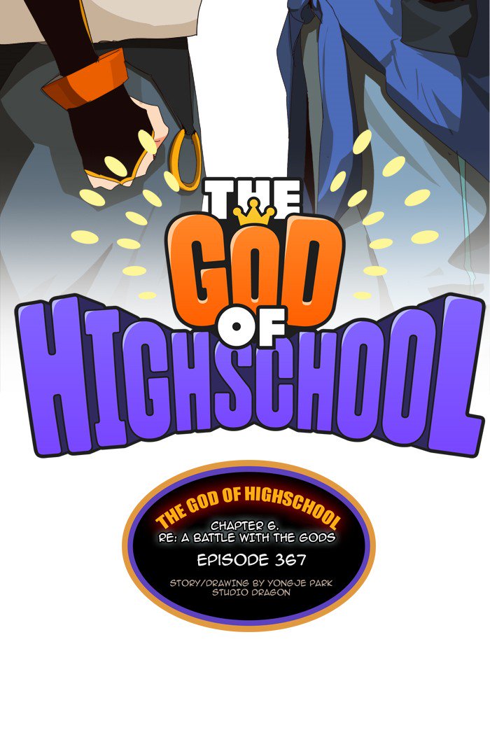 The God Of High School 369 7
