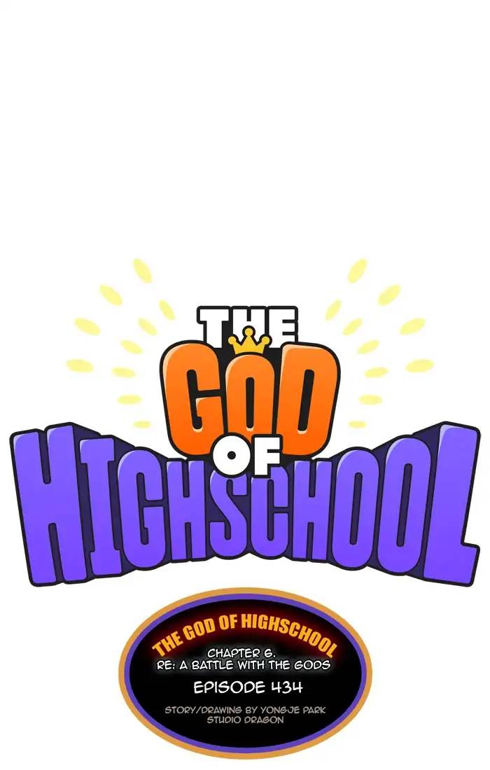 The God Of High School 436 1