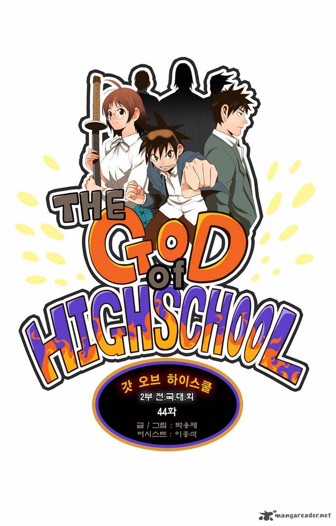 The God Of High School 44 3