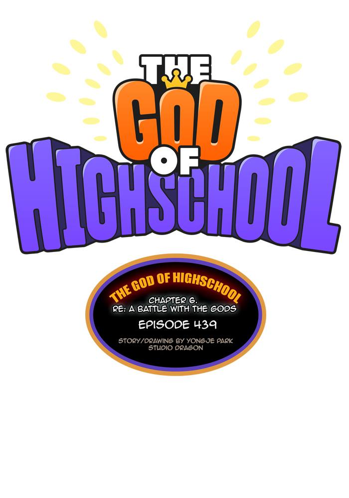 The God Of High School 441 3
