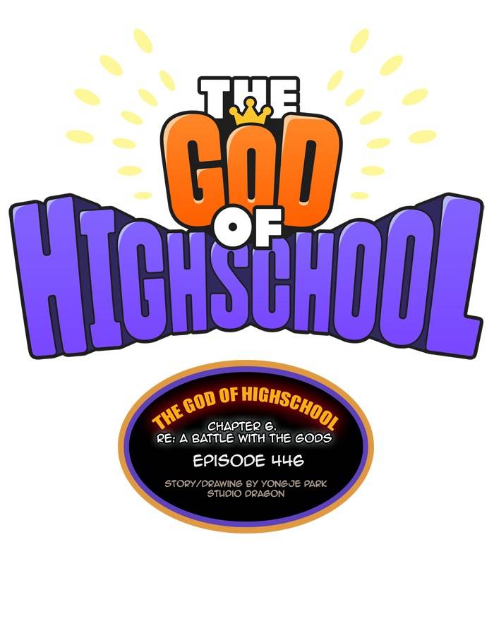 The God Of High School 448 23
