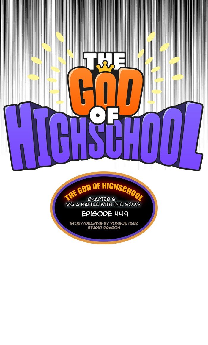 The God Of High School 451 30