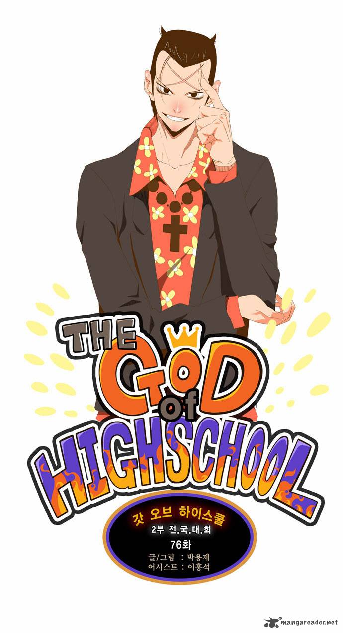 The God Of High School 76 2