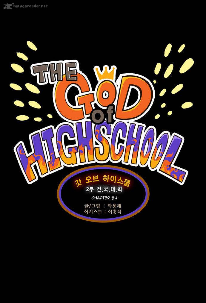 The God Of High School 84 4