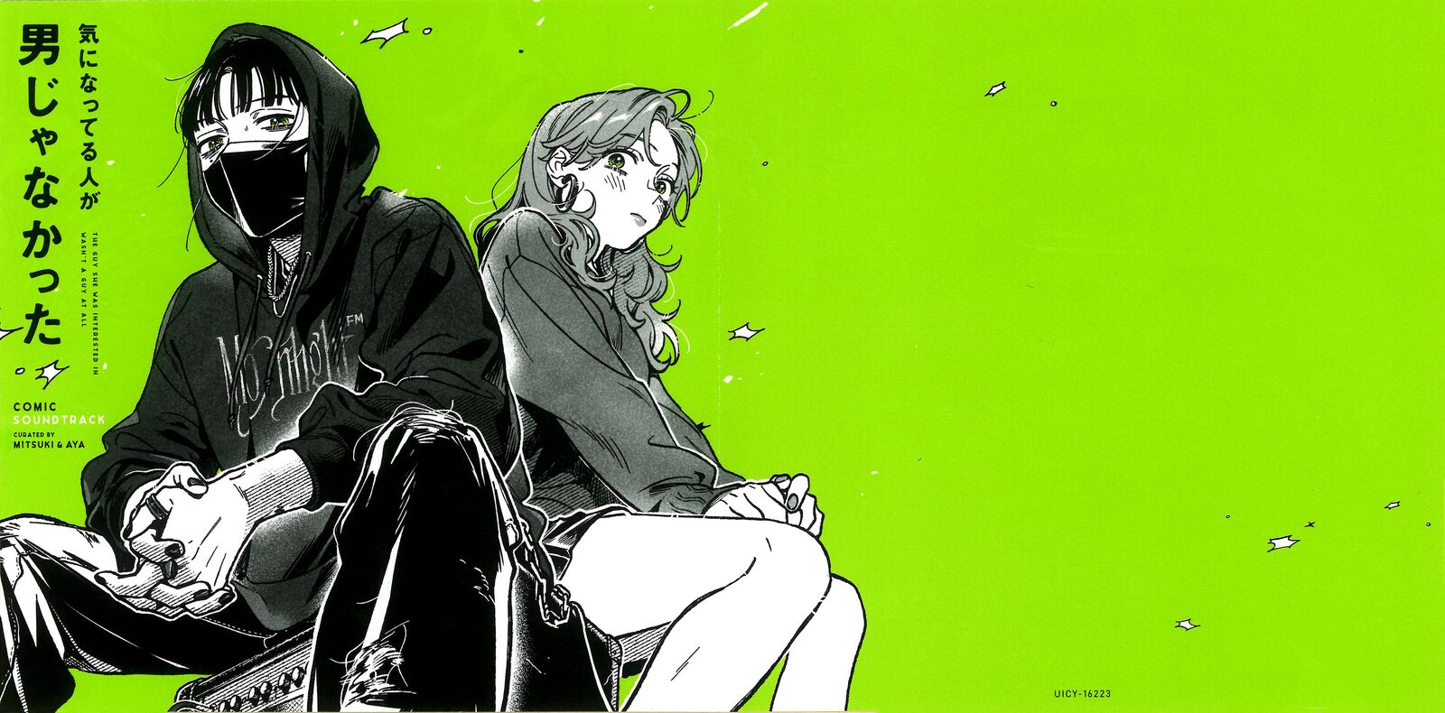 The Guy She Was Interested In Wasnt A Guy At All 113e 10