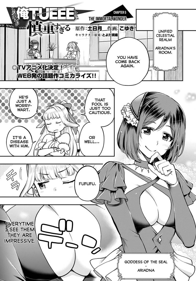 The Hero Is Overpowered But Overly Cautious 5 1