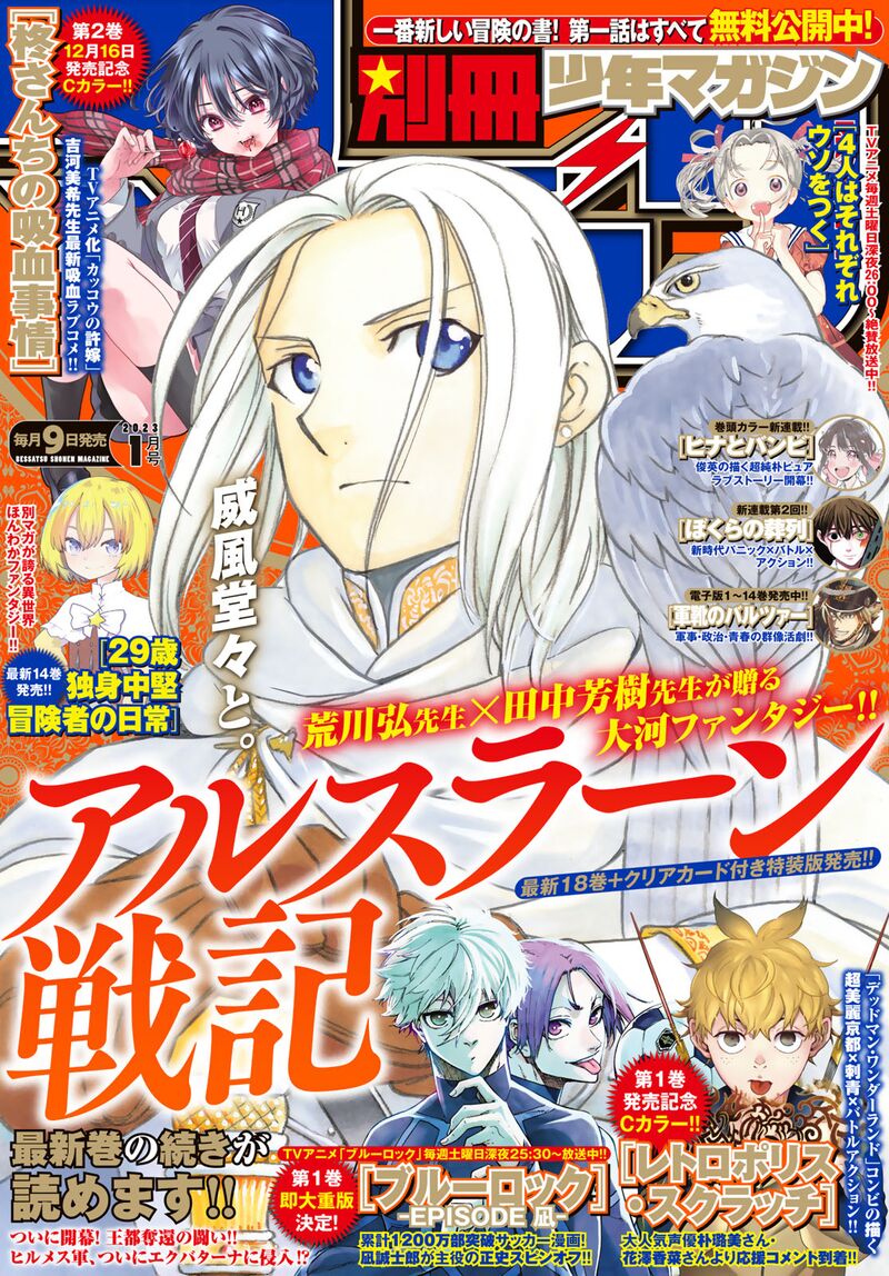 The Heroic Legend Of Arslan Arakawa Hiromu 113 1