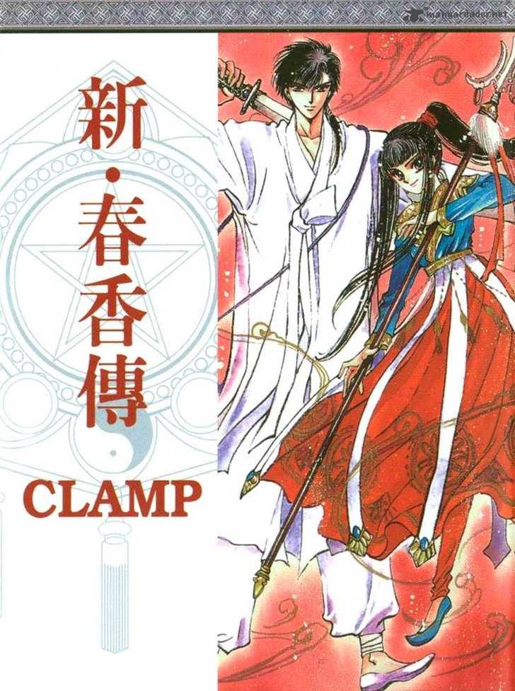 The Legend Of Chun Hyang 1 1