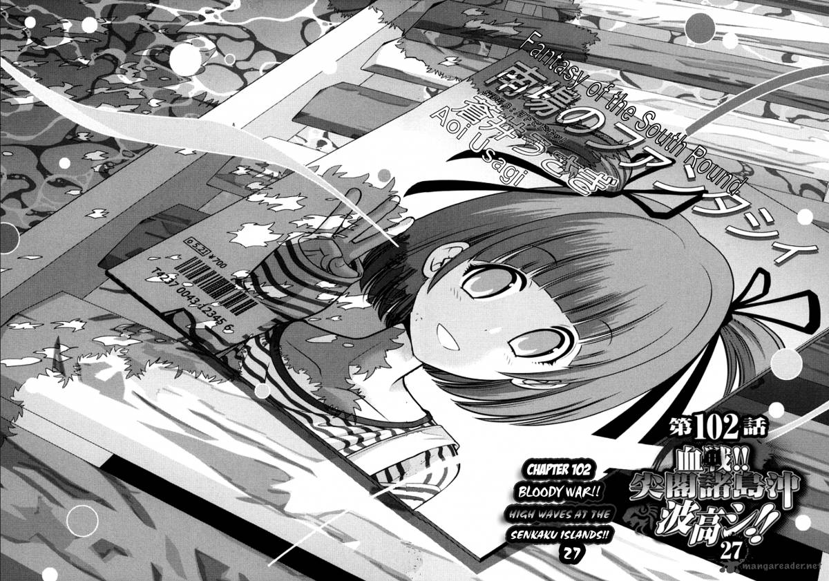 The Legend Of Koizumi 102 2