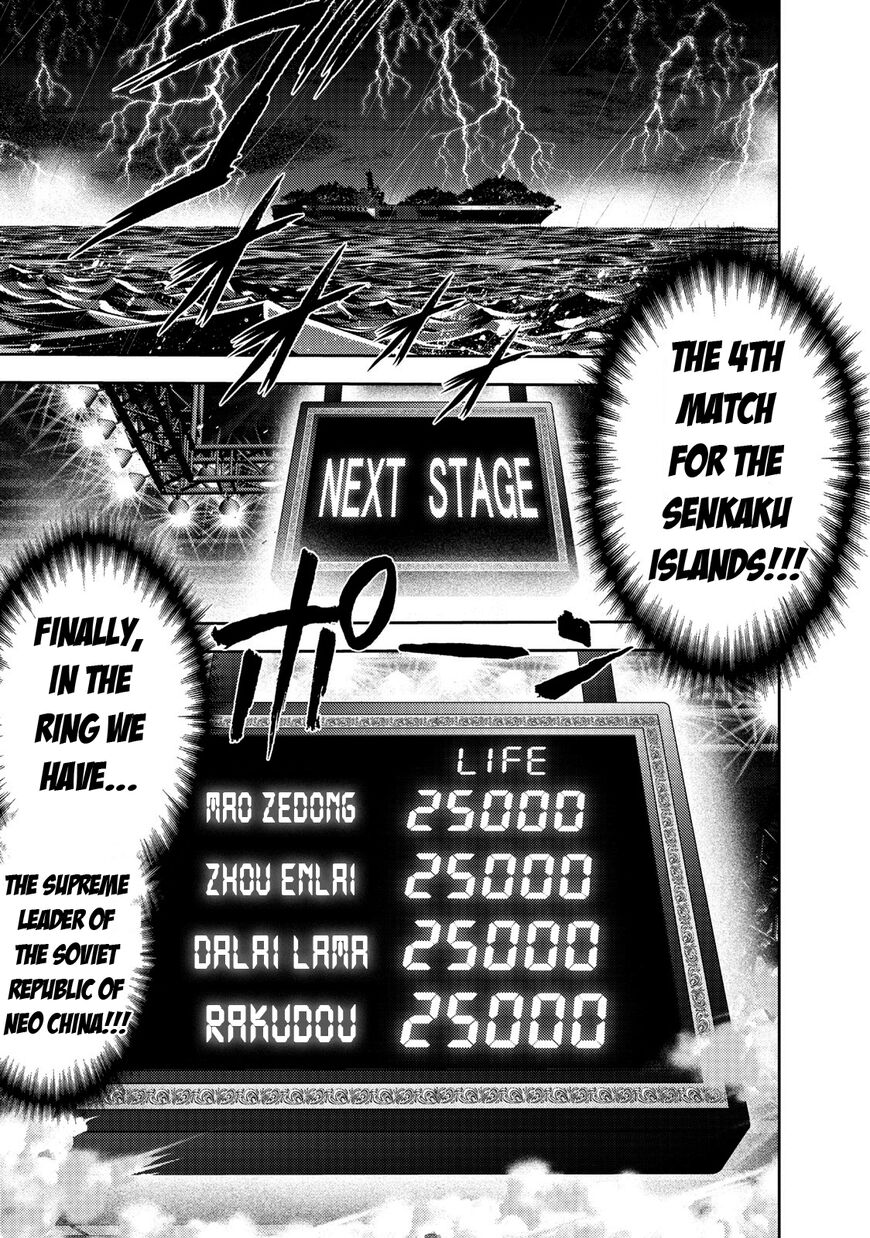 The Legend Of Koizumi 105 1