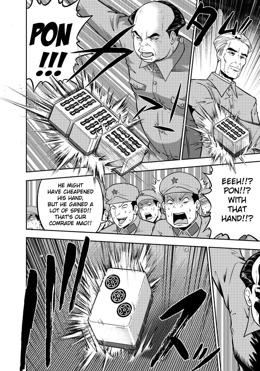 The Legend Of Koizumi 105 11