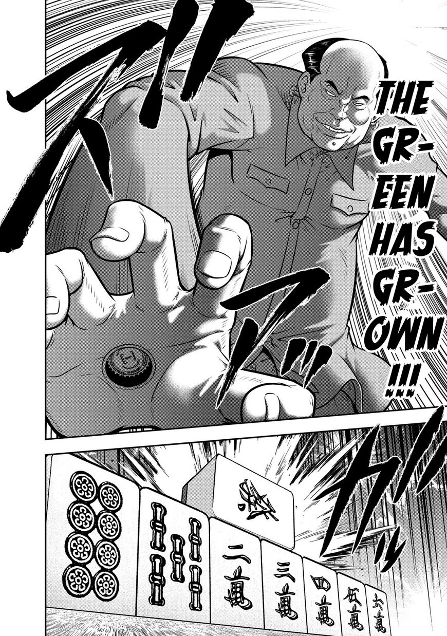 The Legend Of Koizumi 105 13
