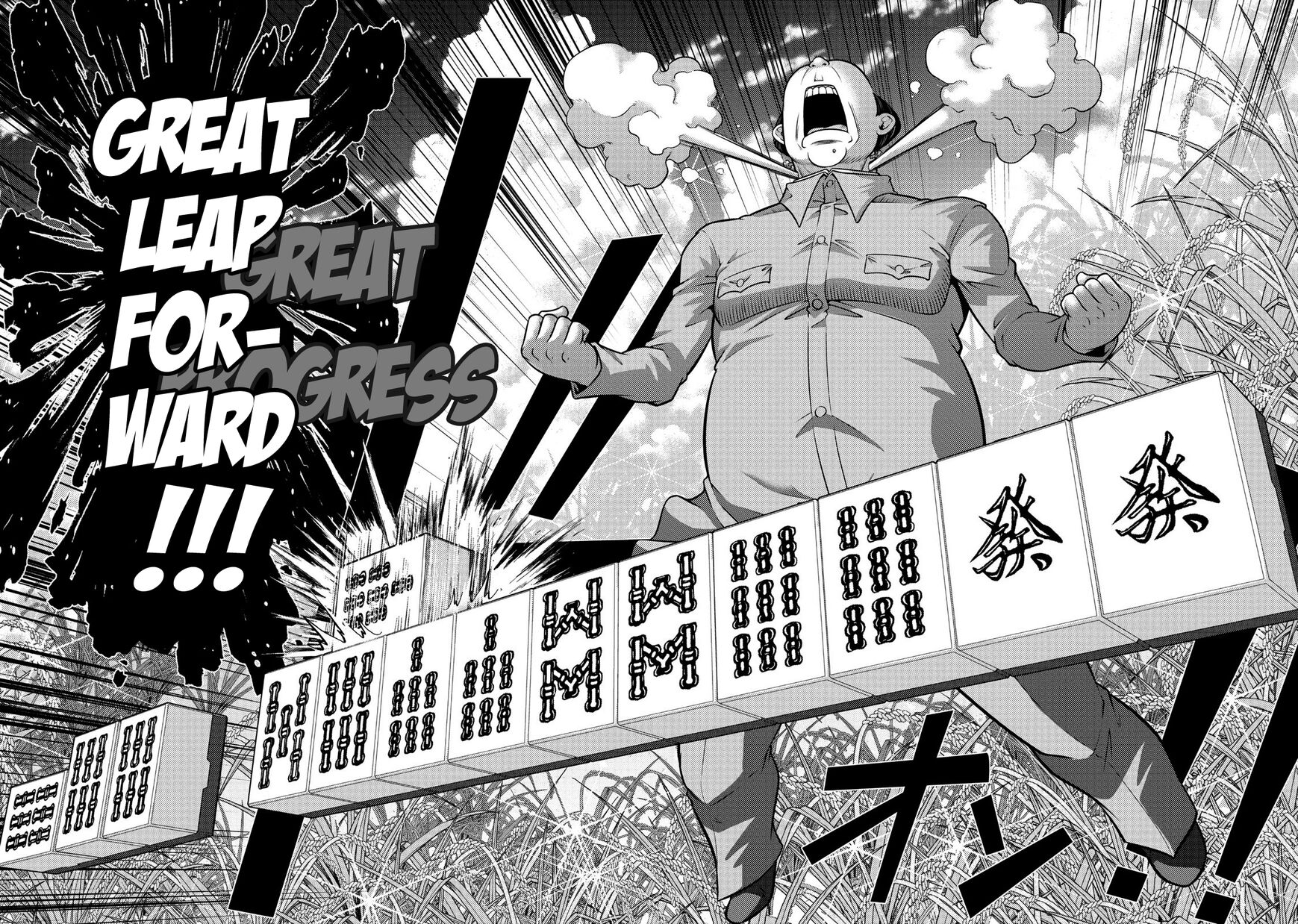 The Legend Of Koizumi 105 15