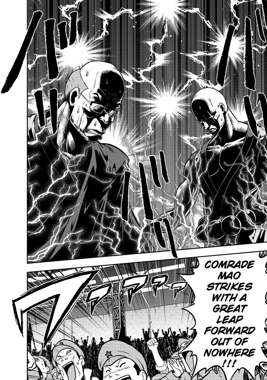 The Legend Of Koizumi 105 16