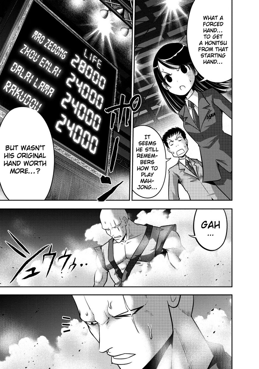The Legend Of Koizumi 105 17