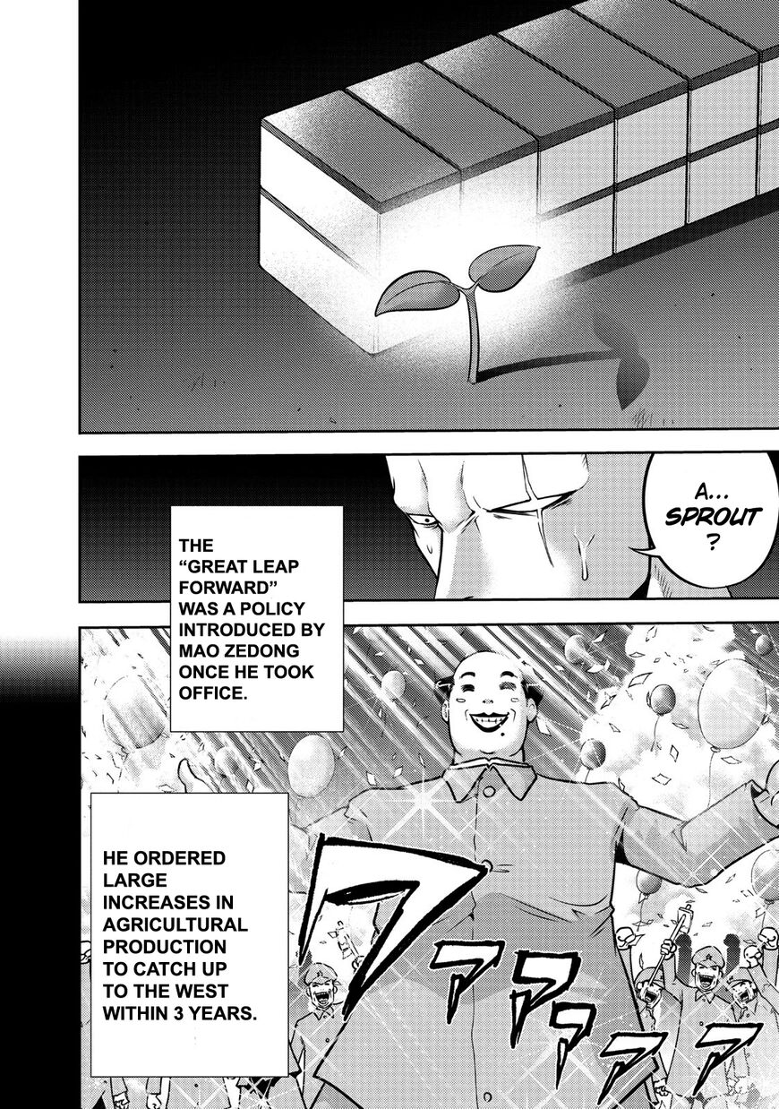 The Legend Of Koizumi 105 18