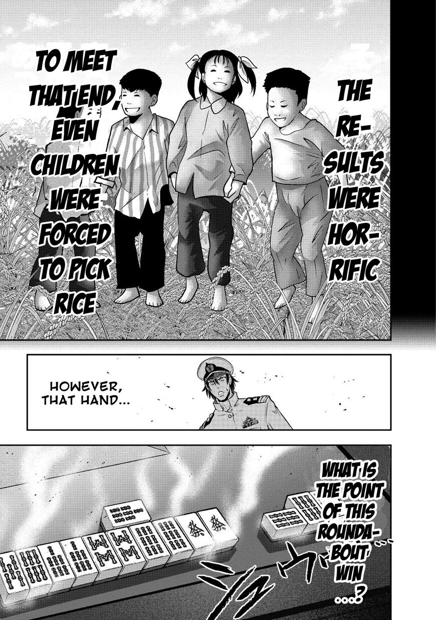 The Legend Of Koizumi 105 19
