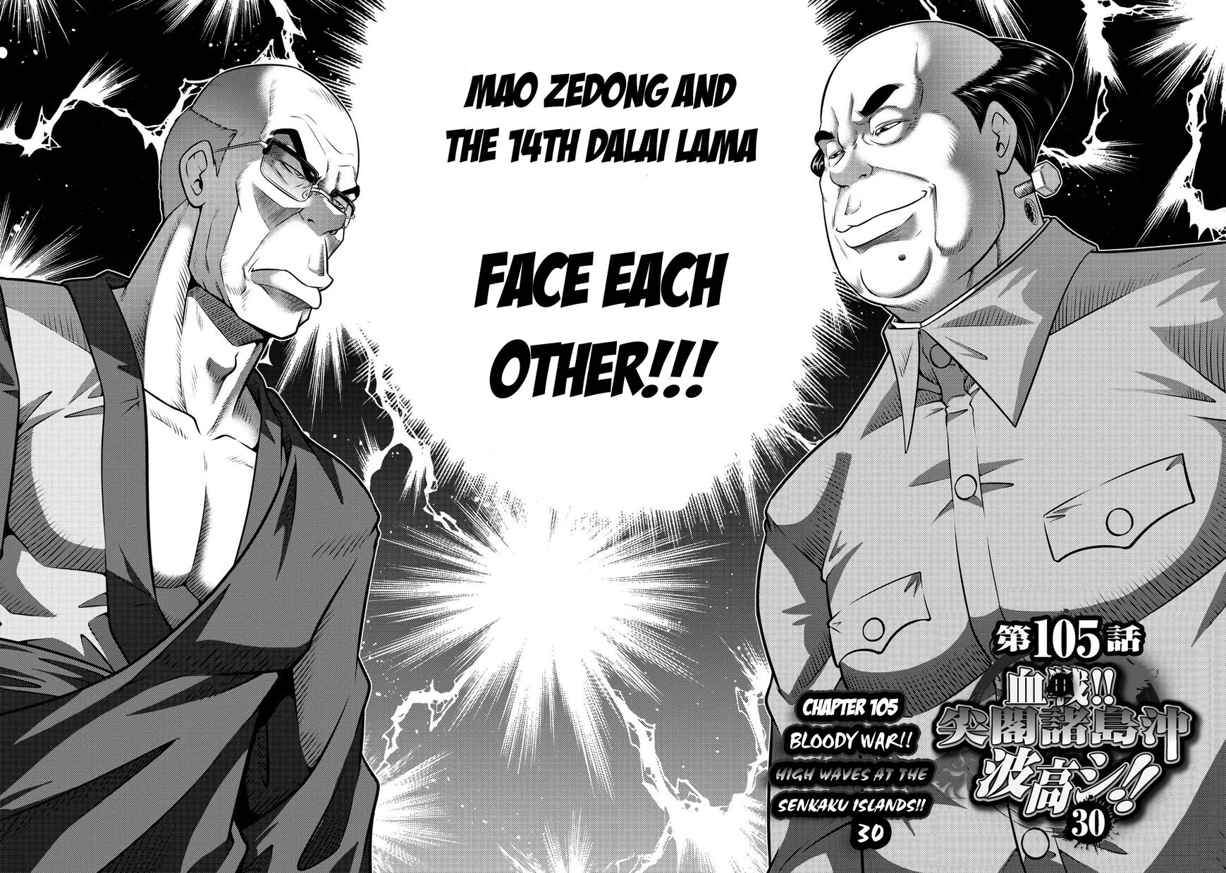 The Legend Of Koizumi 105 2