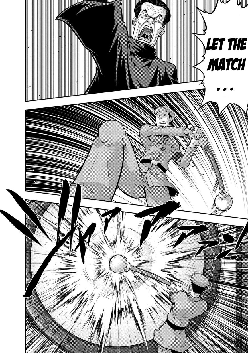 The Legend Of Koizumi 105 5