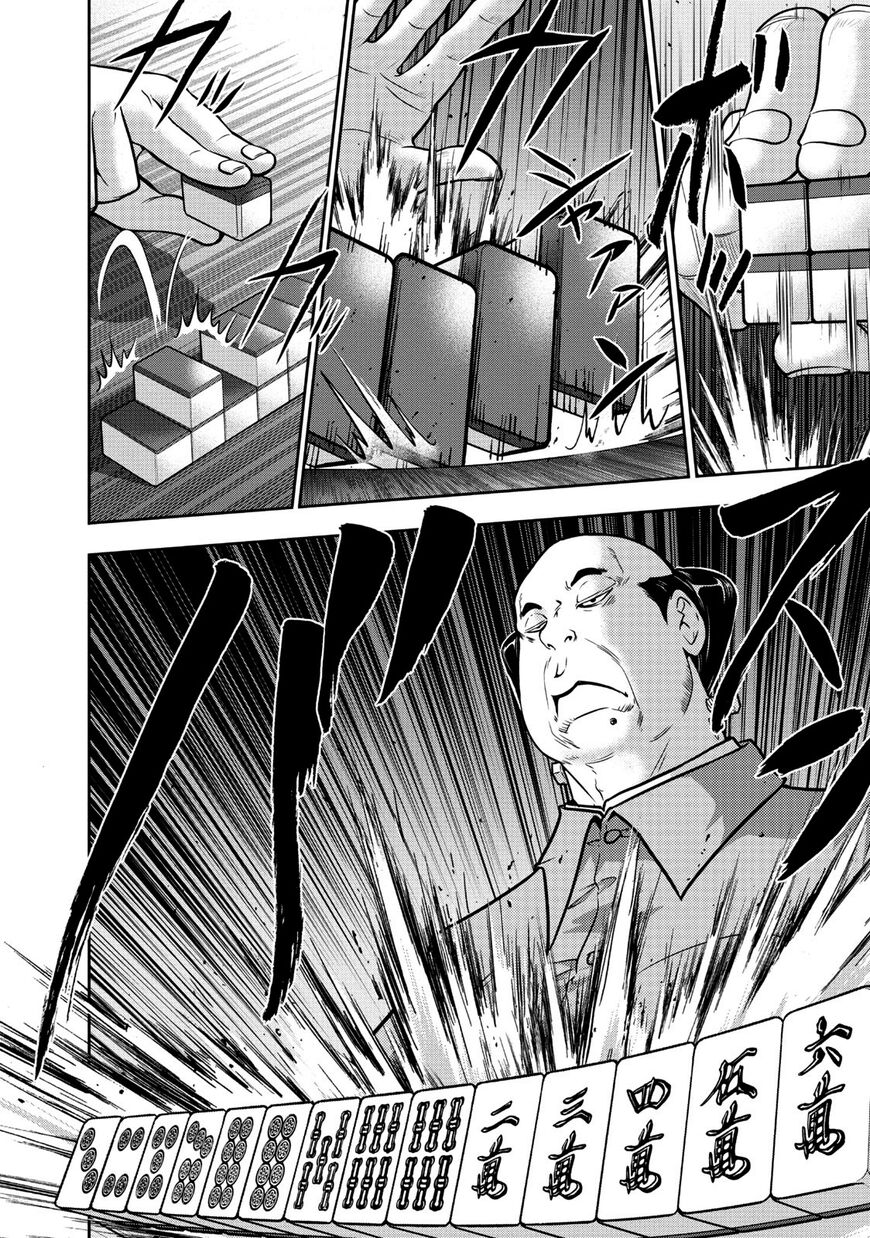 The Legend Of Koizumi 105 7