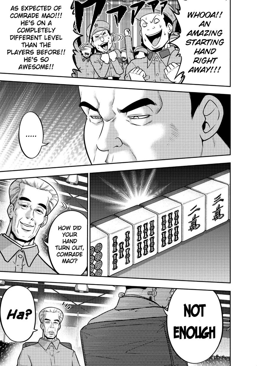 The Legend Of Koizumi 105 8