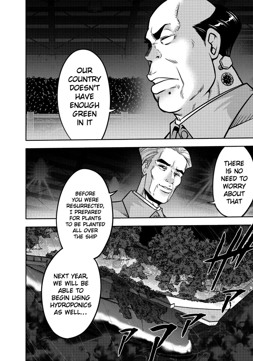 The Legend Of Koizumi 105 9