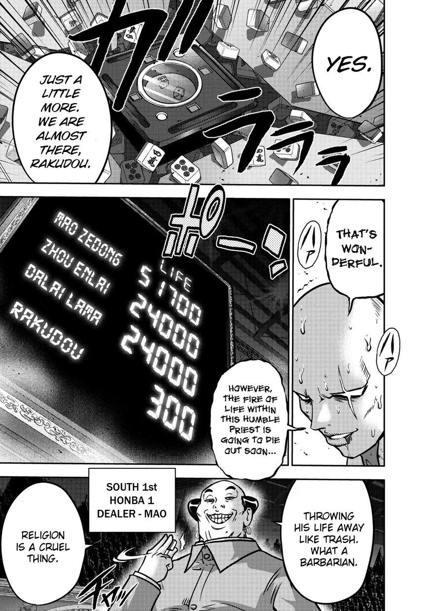 The Legend Of Koizumi 109 8