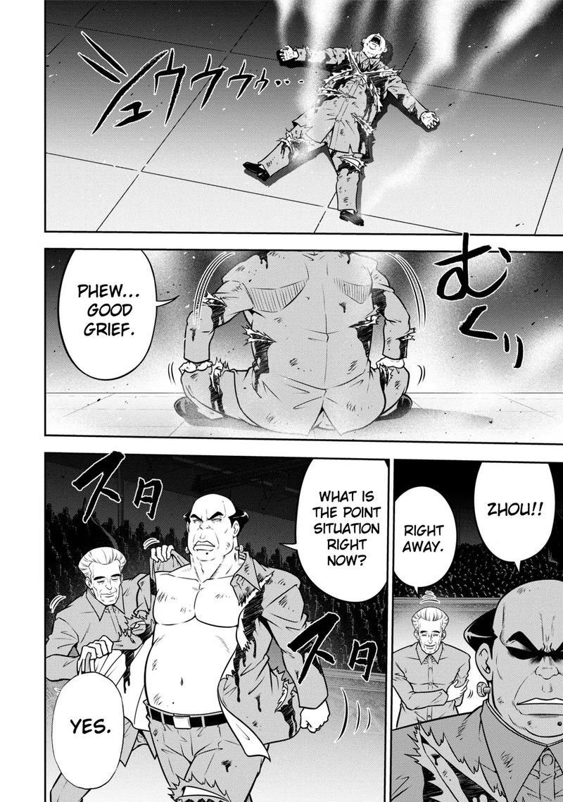 The Legend Of Koizumi 112 9