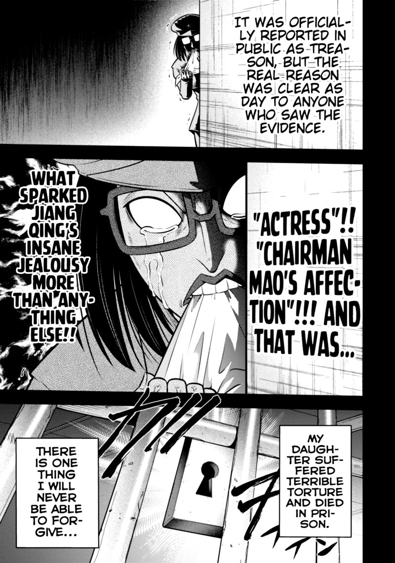 The Legend Of Koizumi 115 12