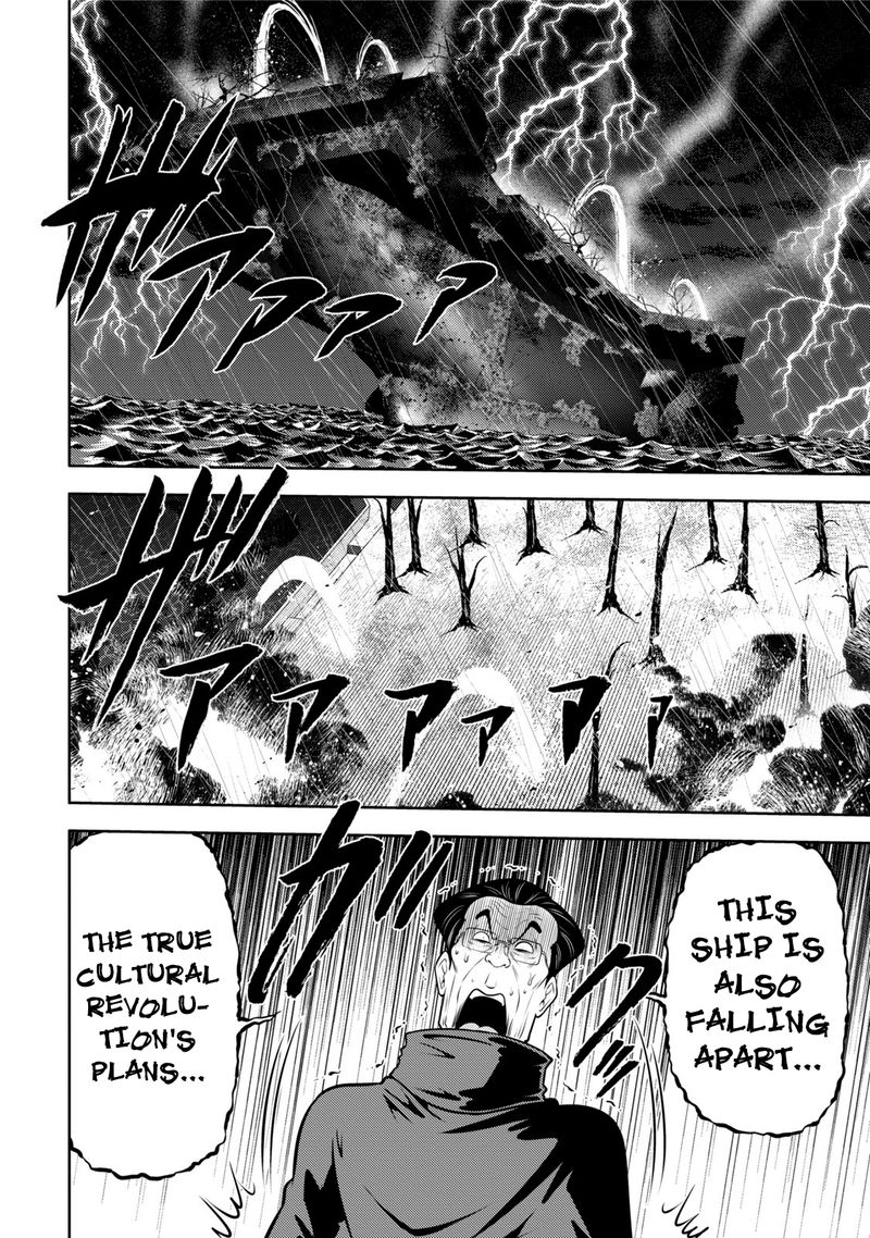 The Legend Of Koizumi 118 3