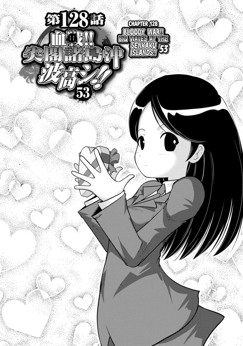 The Legend Of Koizumi 128 1