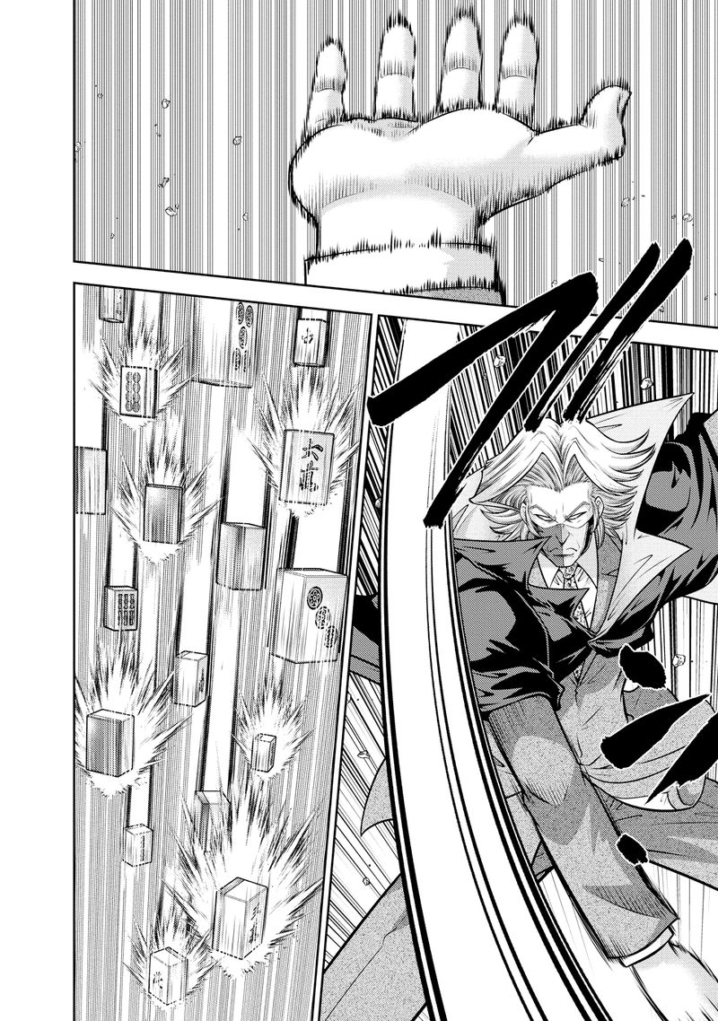 The Legend Of Koizumi 128 5