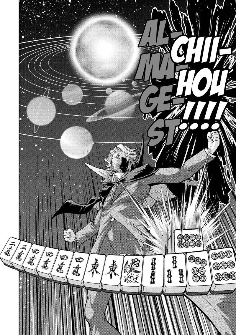 The Legend Of Koizumi 129 14