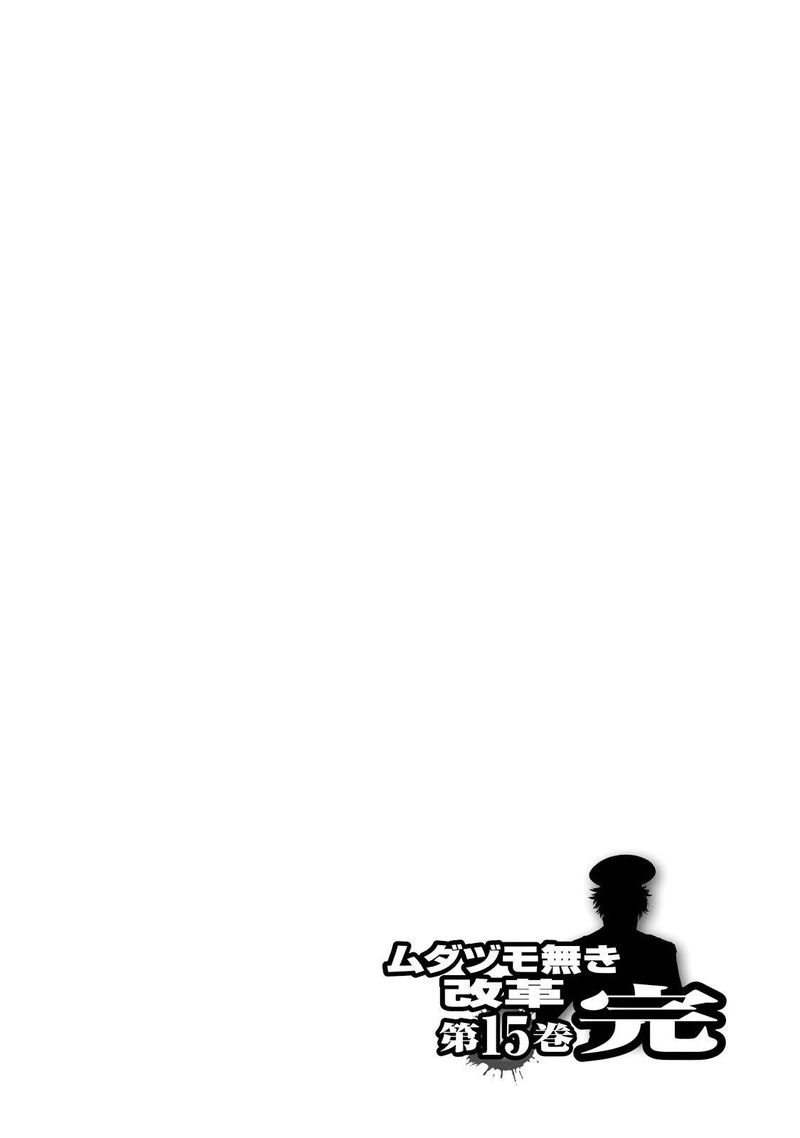 The Legend Of Koizumi 129 21
