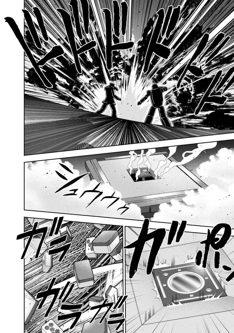 The Legend Of Koizumi 132 9
