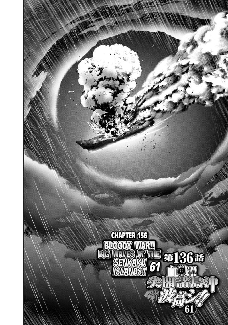 The Legend Of Koizumi 136 2