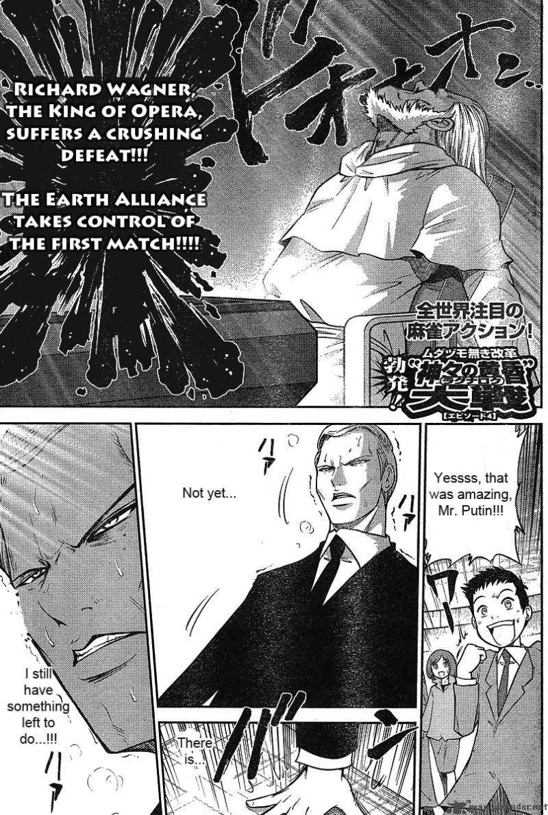 The Legend Of Koizumi 14 1