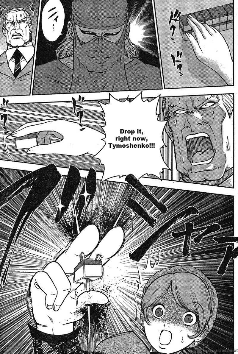 The Legend Of Koizumi 14 13