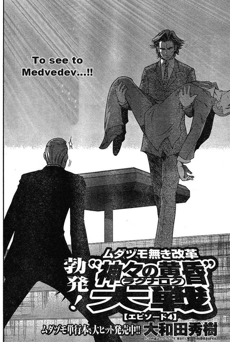 The Legend Of Koizumi 14 2