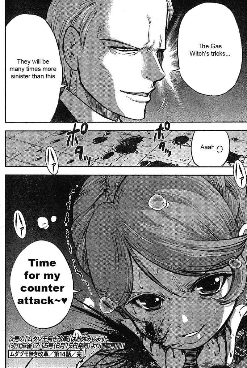 The Legend Of Koizumi 14 24